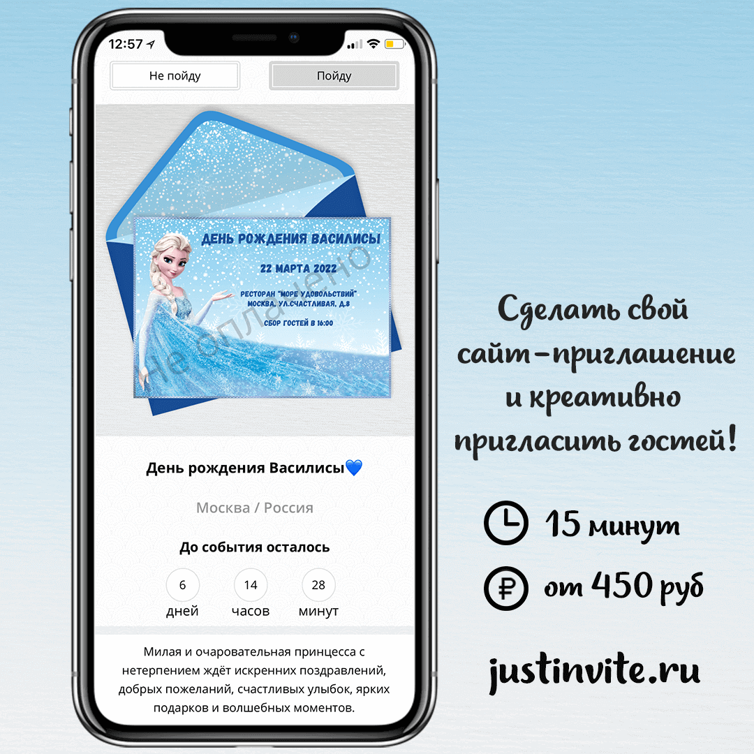 Как пригласить гостей на день рождения, свадьбу или бизнес-мероприятие? |  Just Invite - онлайн приглашения | Дзен