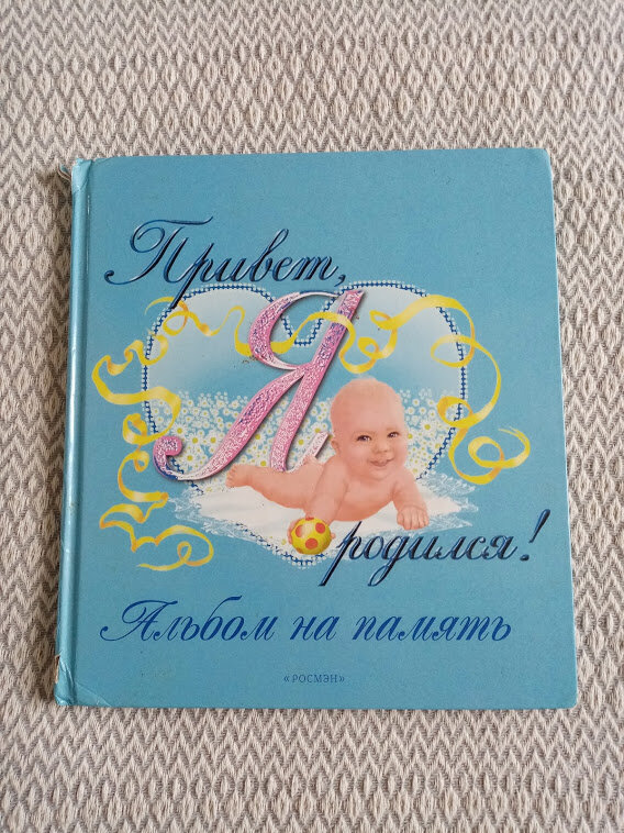 фото автора. "Первый блин комом..."