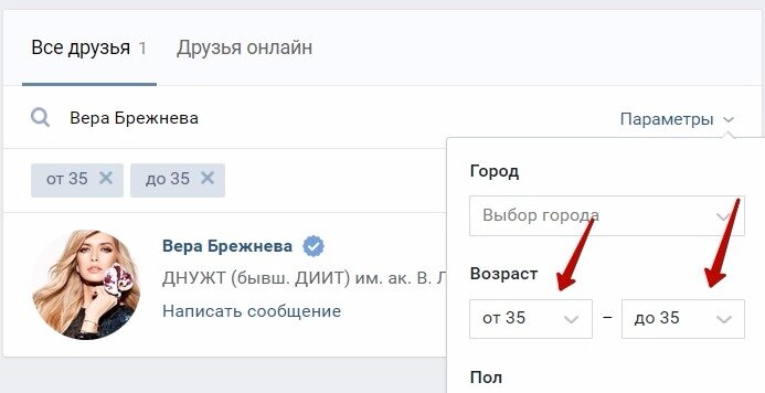 Как узнать дату рождения человека. Узнать скрытый Возраст в ВК. Поиск инфы по ВК. Узнать инфу о ВК. Найти инфу о человеке по ВК