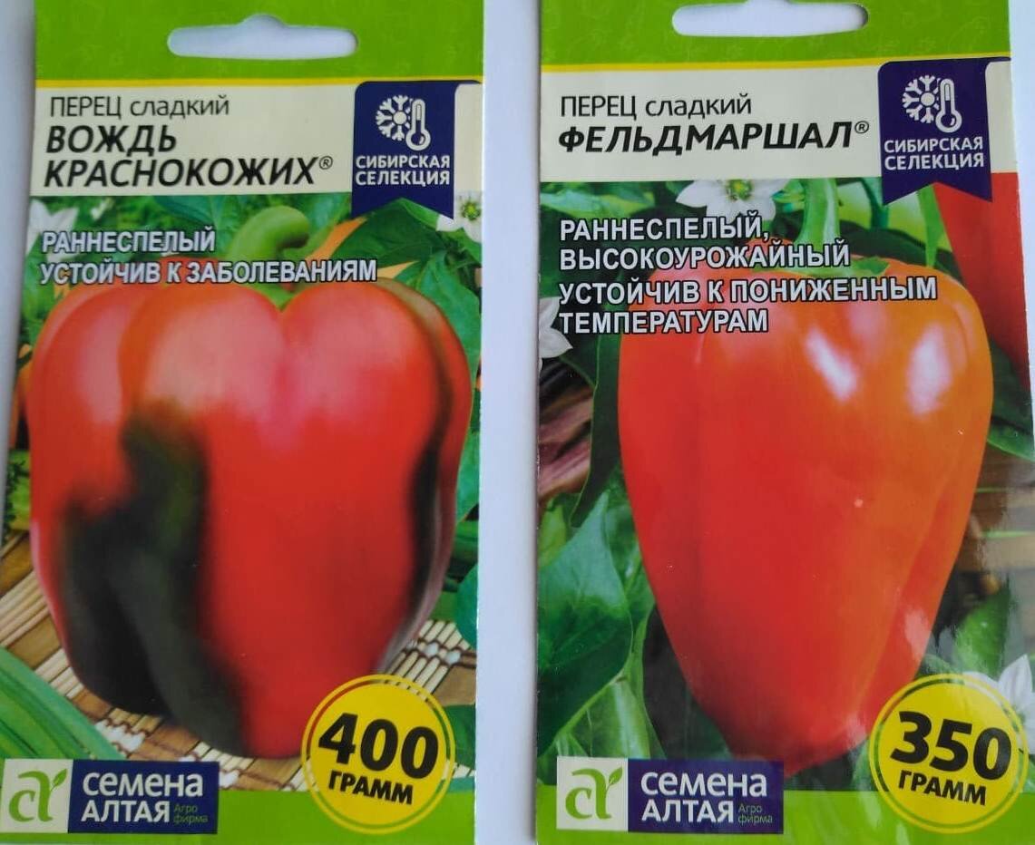 Перец сладкий Семена Алтая Перец "АРСЕНАЛ" (0,2 г) - купить по выгодным ценам в 