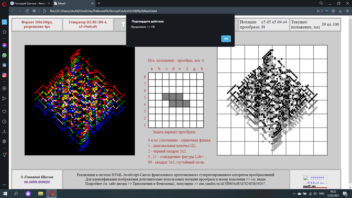 Волновой цвето-геометрический фрактал, прообраз - фигура жаба в центре. Подр. ниже!