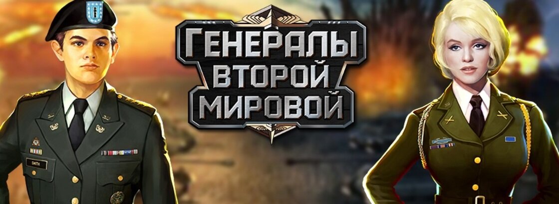 Фото: http://game-wars.mya5.ru/