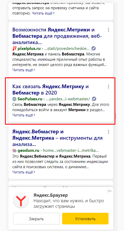 Анализ текущей ссылочной массы и разработка стратегий