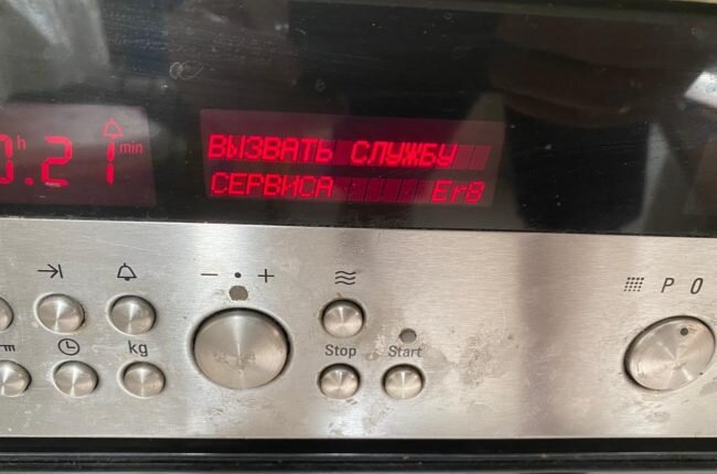 Сообщение о поломке в микроволновой части духового шкафа Bosch