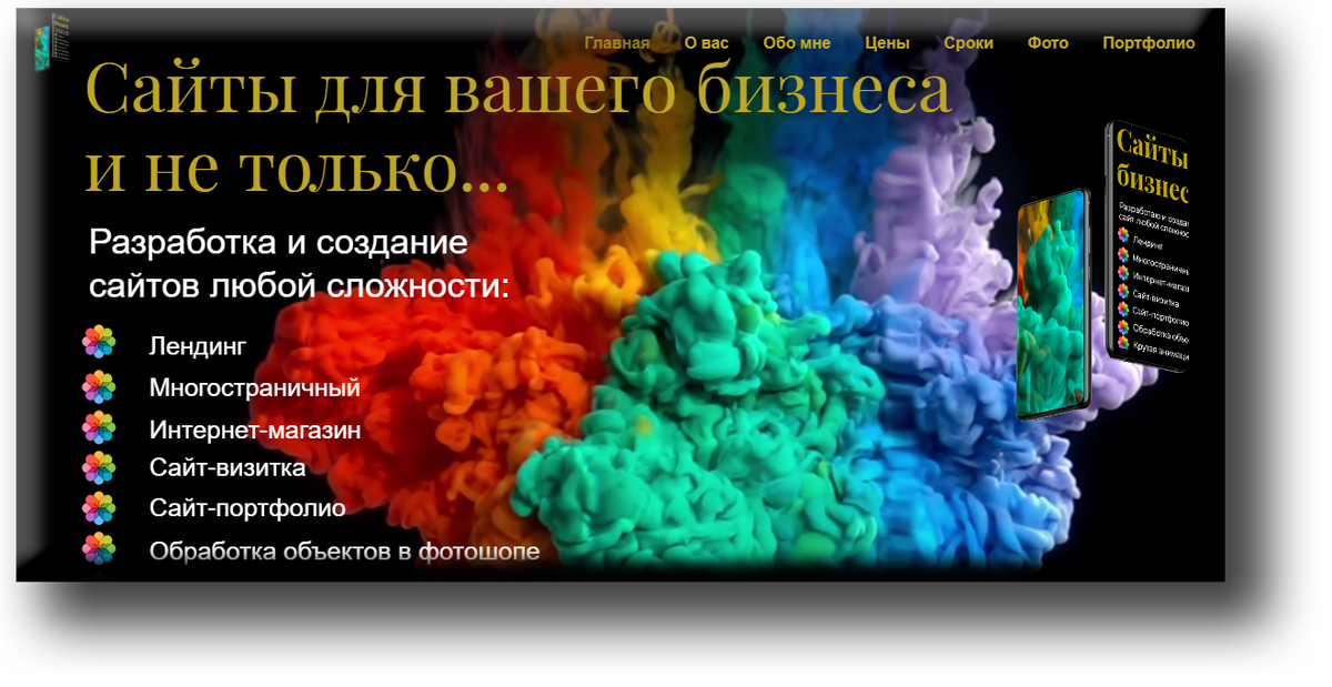 Главная страница сайта