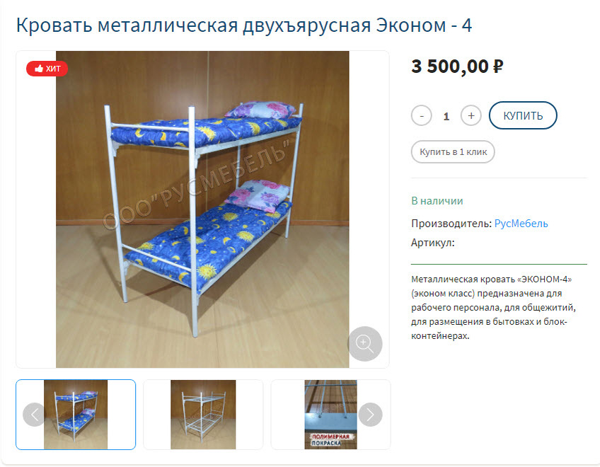 Источник изображения: rusmebel.org