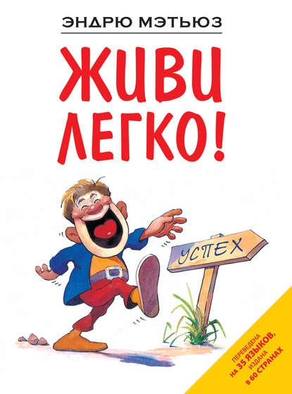Обложка книги. Кстати, карикатуры рисует сам автор. 