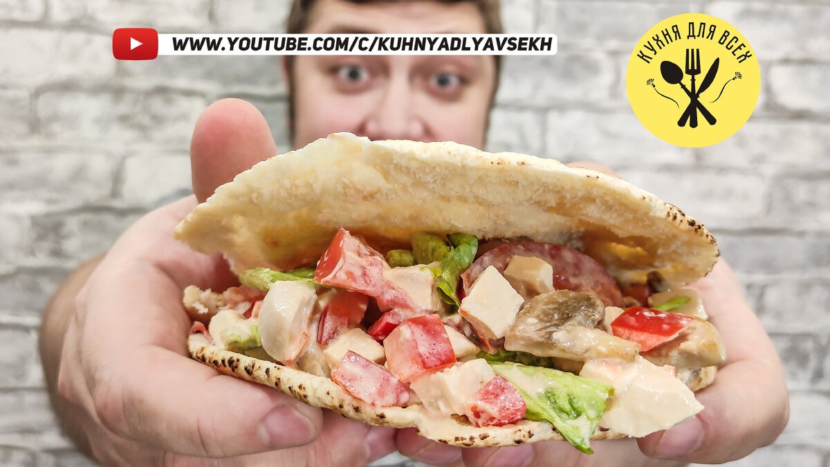 Салат с курицей и шампиньонами в пите