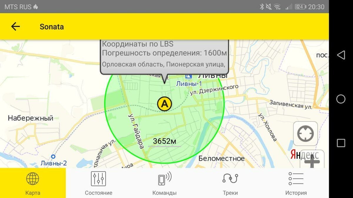 Три года живем с GPS-маячком в машине. Честно рассказываю, стоит ли его  брать | Жёлтый | Дзен