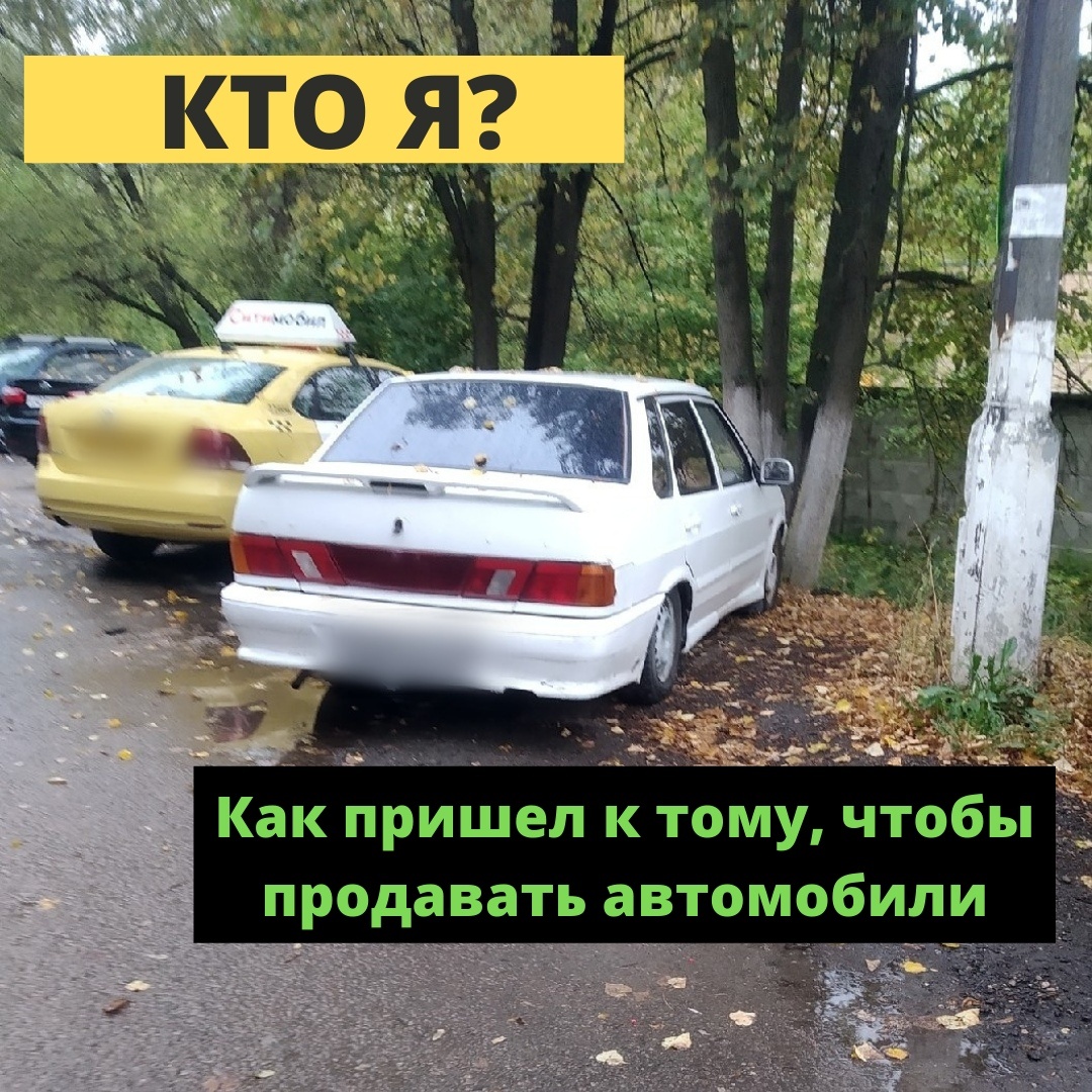 Тот самый автомобиль