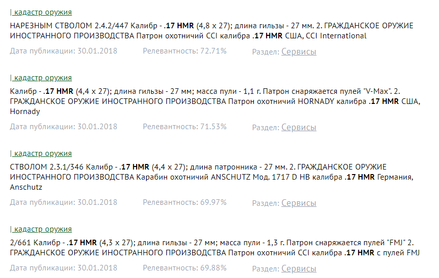 Неплохо так +/- пол миллиметра - это сопоставимо как перепутать .308 и .325 калибры.