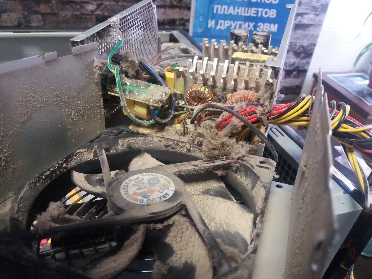 Пыльный блок питания системного блока