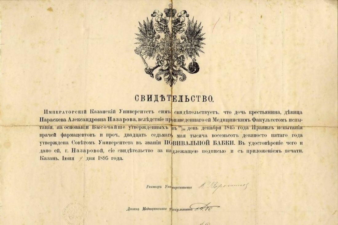 Исторические документы 20 века. Документы 19 века в России. Документы 18 века. Образцы документов 19 века. Старинные документы.