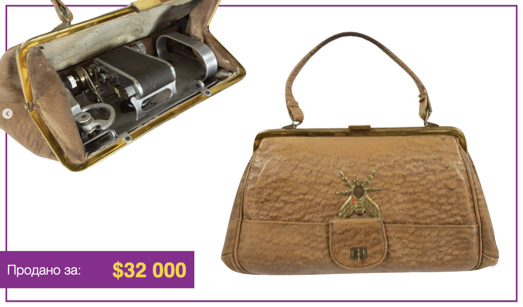 Шпионская сумочка