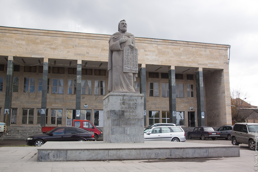 Город ахалкалаки. Памятник Месропу Маштоцу в г Ахалкалаки. Город Ахалкалаки Грузия. Памятник Месропу Маштоцу в Грузии. Ахалкалаки Армения город.