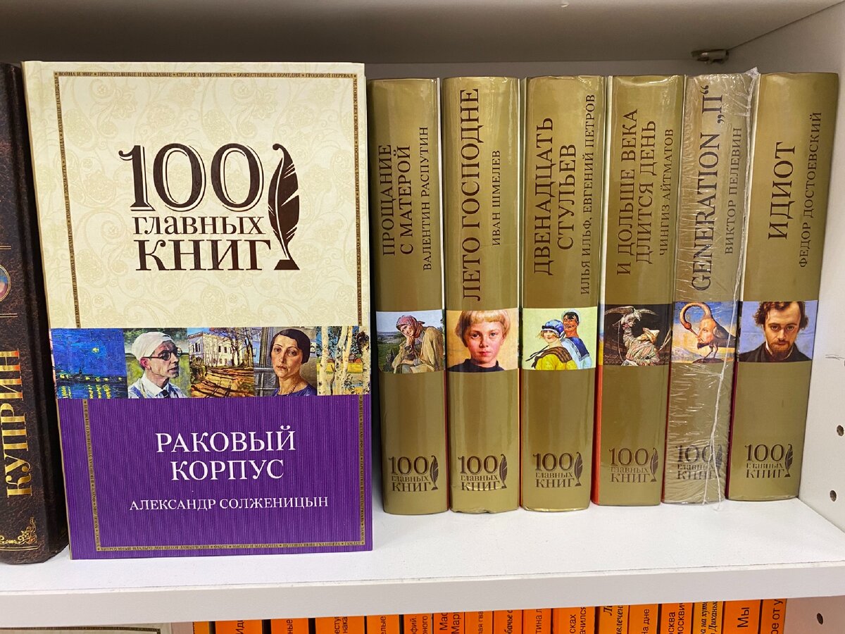 100 главных книг. мертвые души книга. 100 главных книг. превращение кафка 100 главных книг. 100 главных книг.