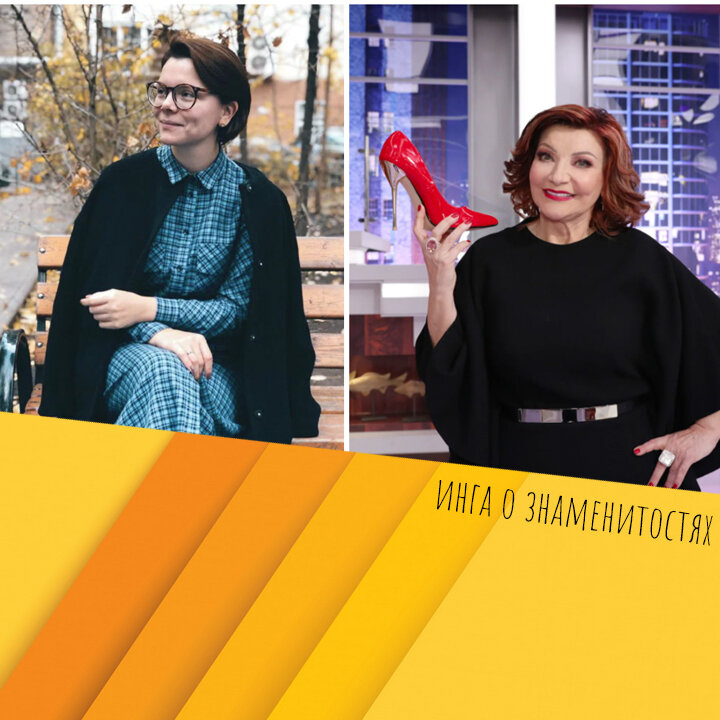 Коллаж сделан автором канала. Татьяна Брухунова и Степаненко