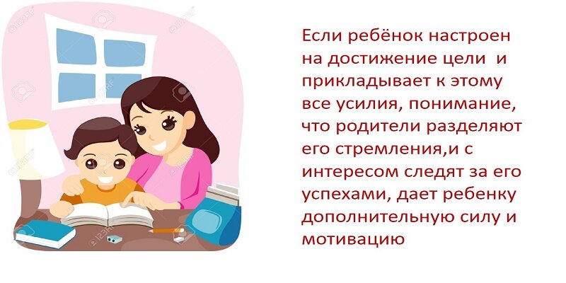 Похвала стимул для ребёнка