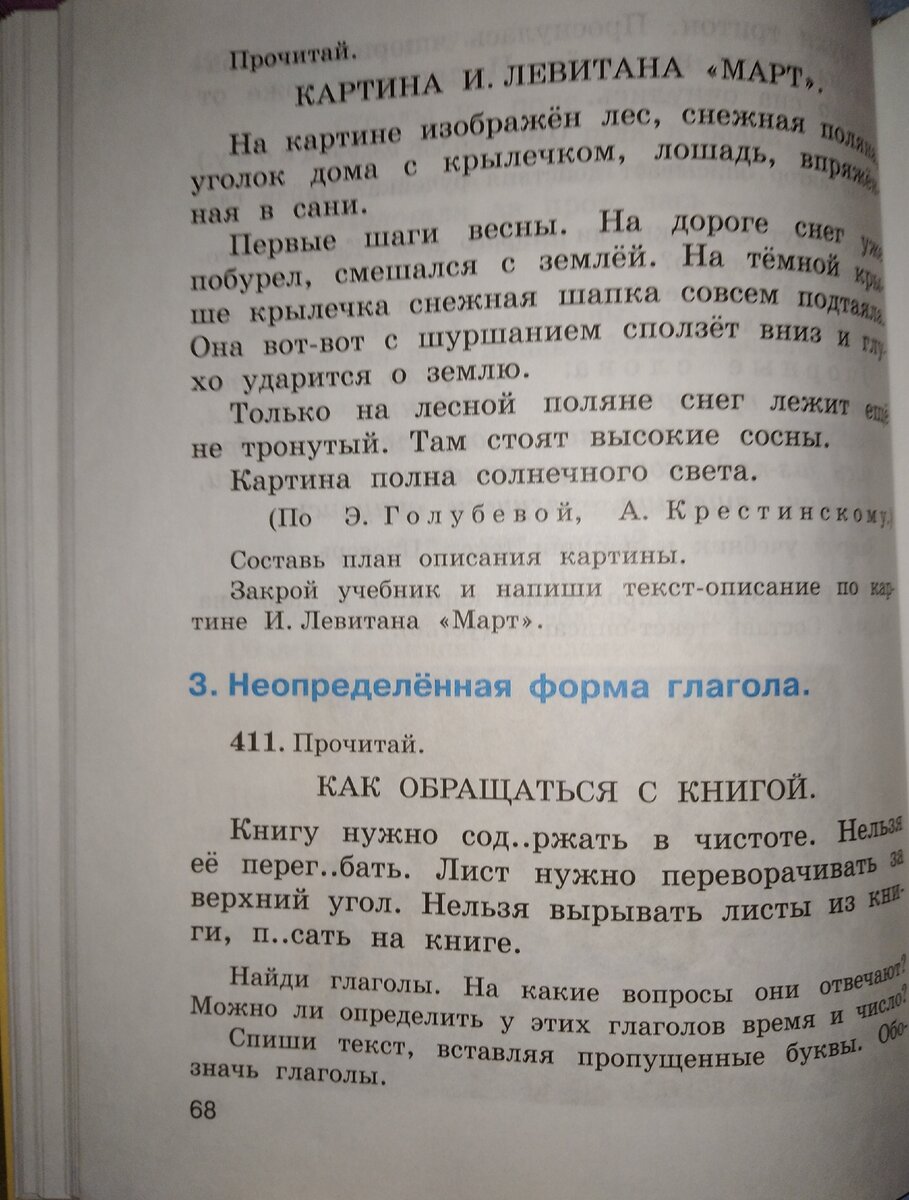 Сравниваю учебники по русскому языку за 1949 и 1953 год с современными.  Правда ли, что программа стала сложнее? Мнение учителя | В помощь родителям  младшего школьника | Дзен