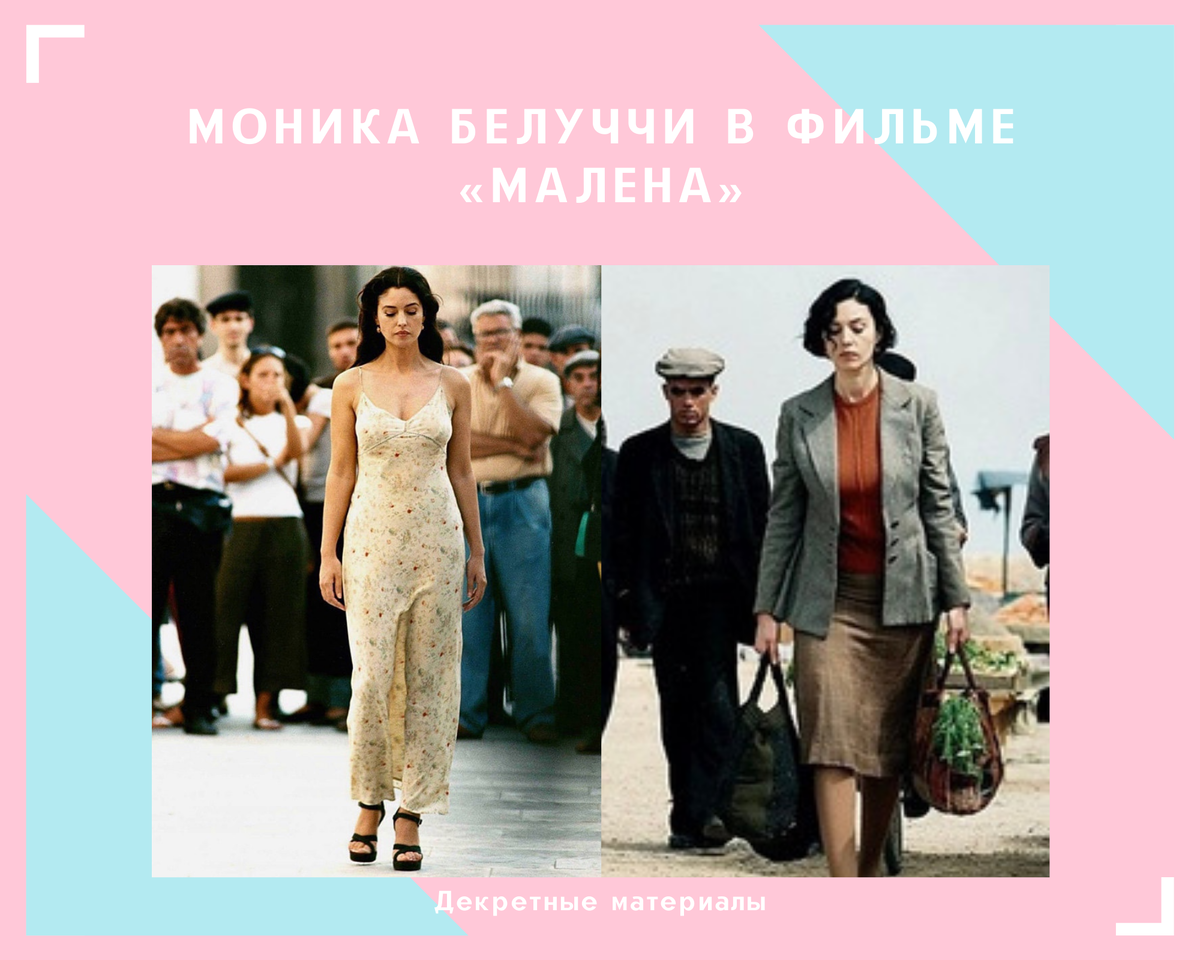 Моника Белуччи в фильме «Малена»