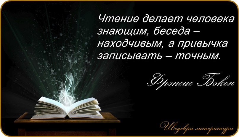 Ценность книг цитаты. Высказывания о книгах и чтении. Цитаты про книги. Красивые цитаты про книги. Интересные книги.