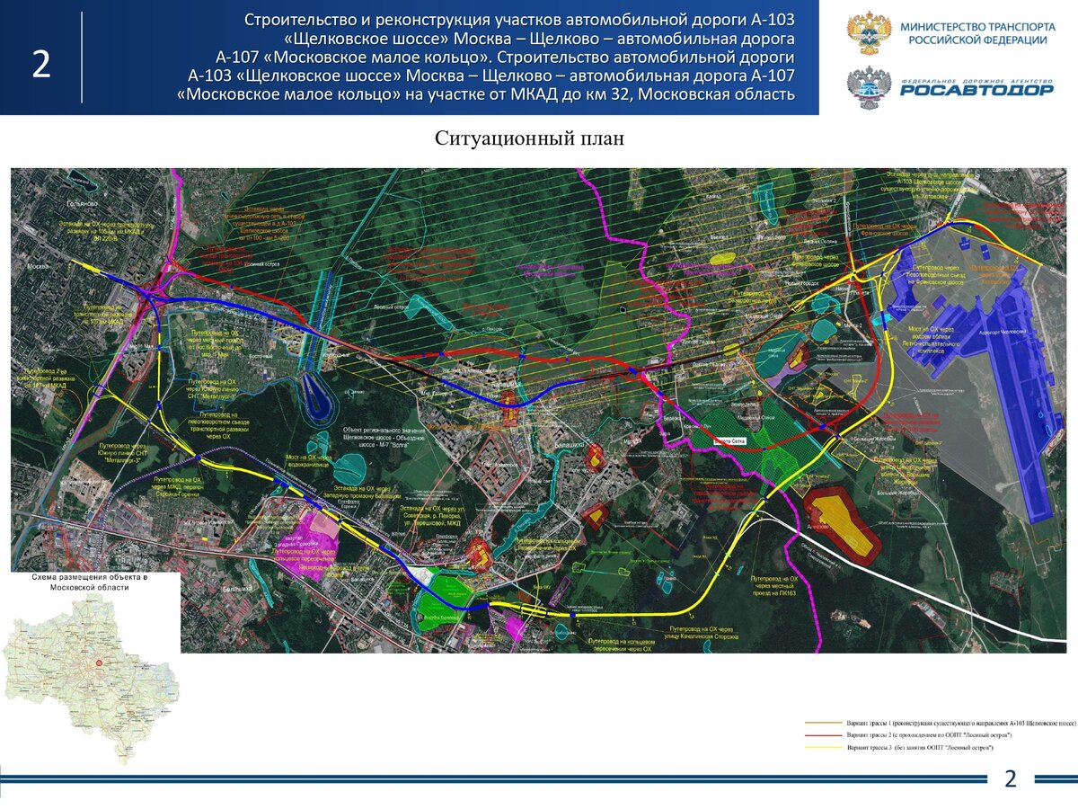 Короче план такой 2023. Росавтодор дублёр Щелковского. Проект дублера Егорьевского шоссе. Дублер Щелково Щелковского шоссе. Дублер Щелковского шоссе 2022.