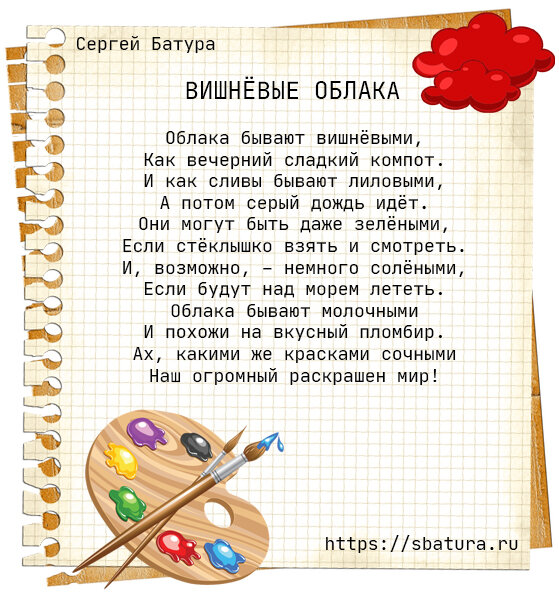 19 февраля – день смешивания разных красок