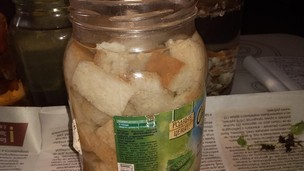  настой из сухарей