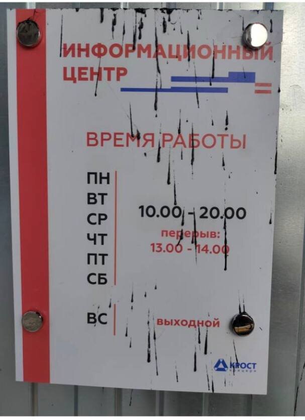 Время работы