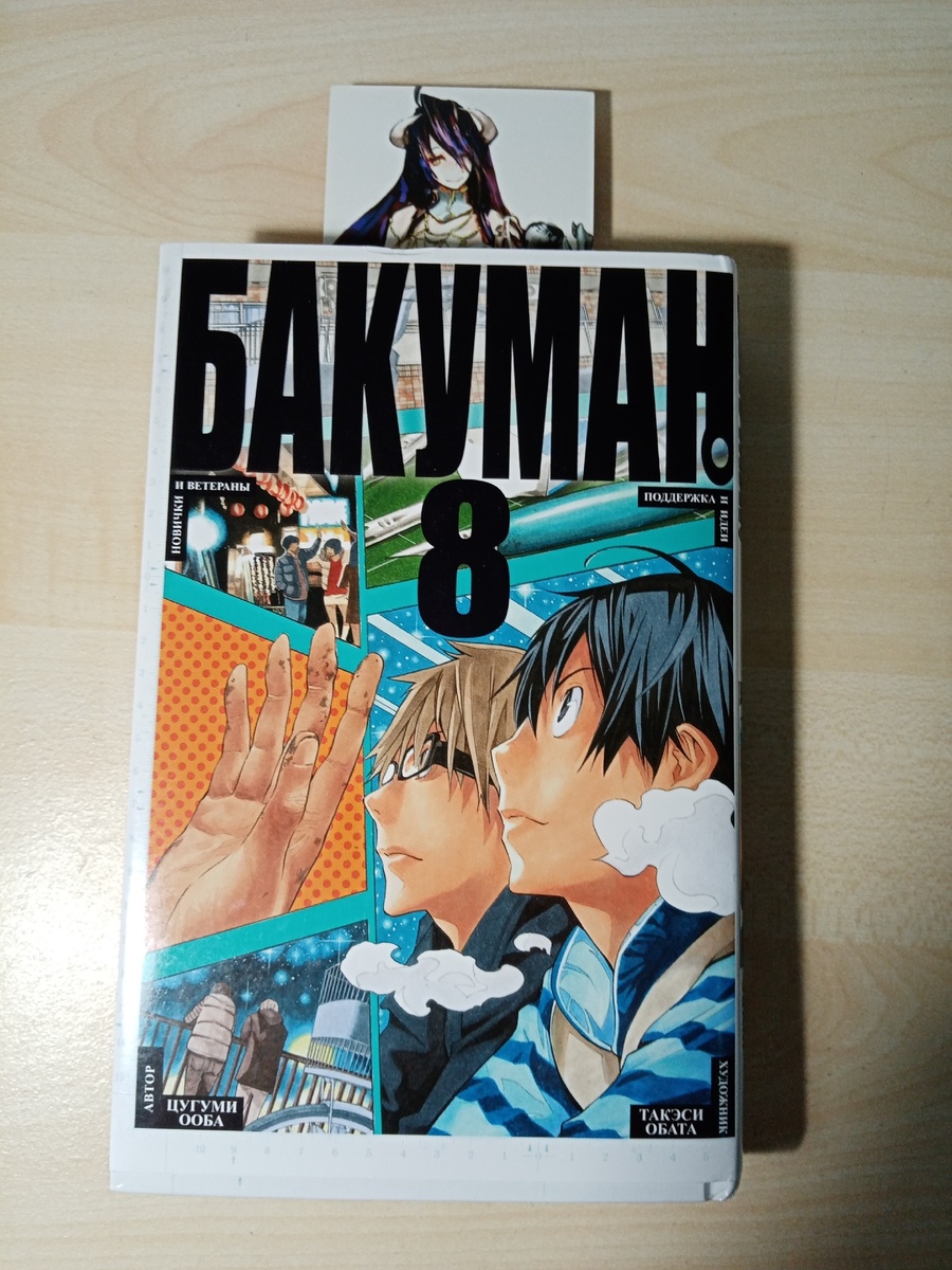 Томик, который я дочитываю и Альбедо