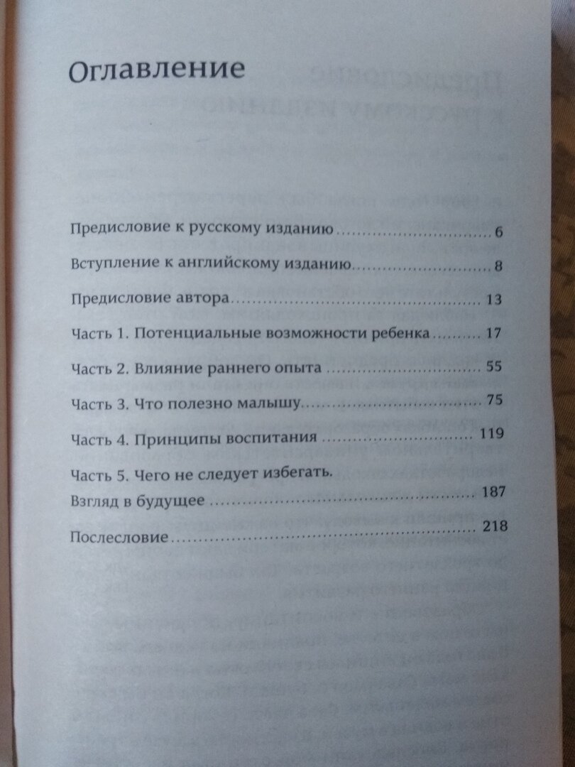 Оглавление