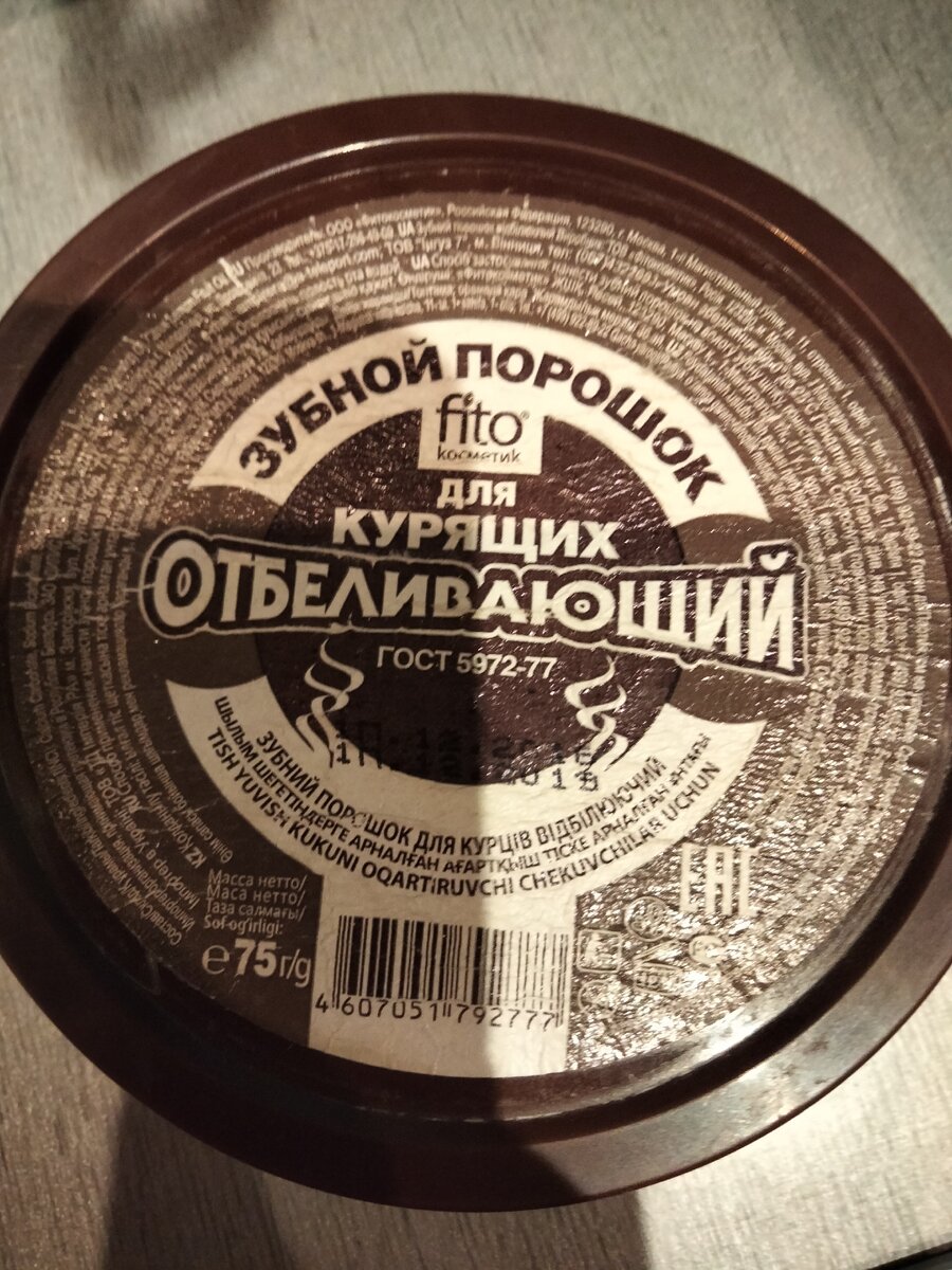 Для курящих