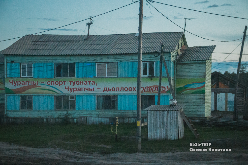Как будто я не в России, а в чужой стране, где русский язык имеет второстепенное значение. Наблюдения из Якутии6