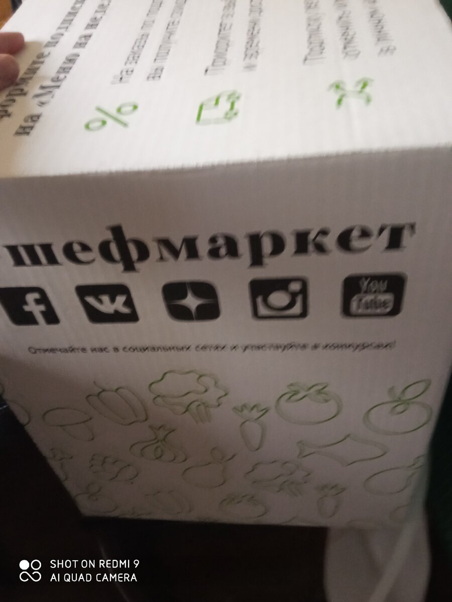 Моя любимая большая коробка