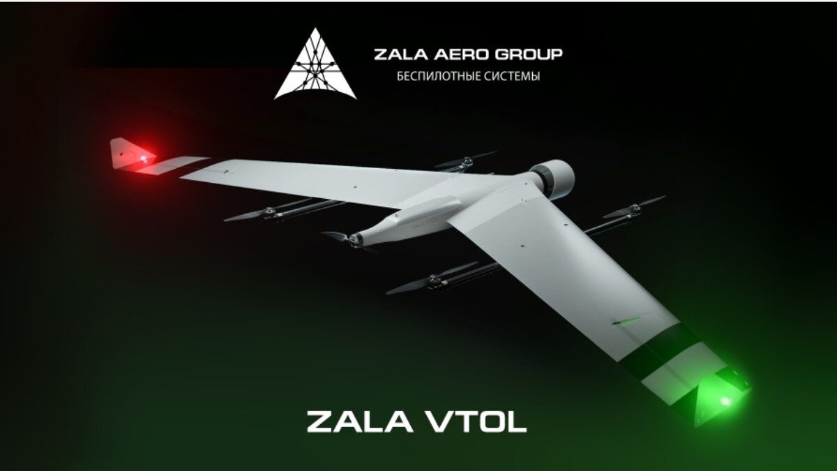 Фото: Официальный сайт ZALA AERO Новый беспилотный комплекс гибридного типа ZALA VTOL
