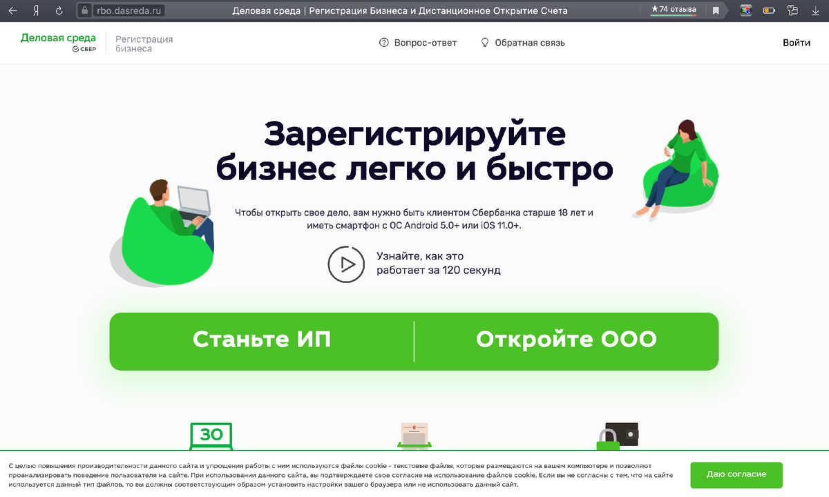 Сервис "Деловая среда"