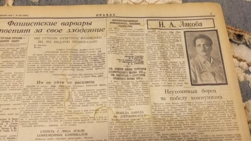 Газета "Правда" за декабрь 1936 года. 