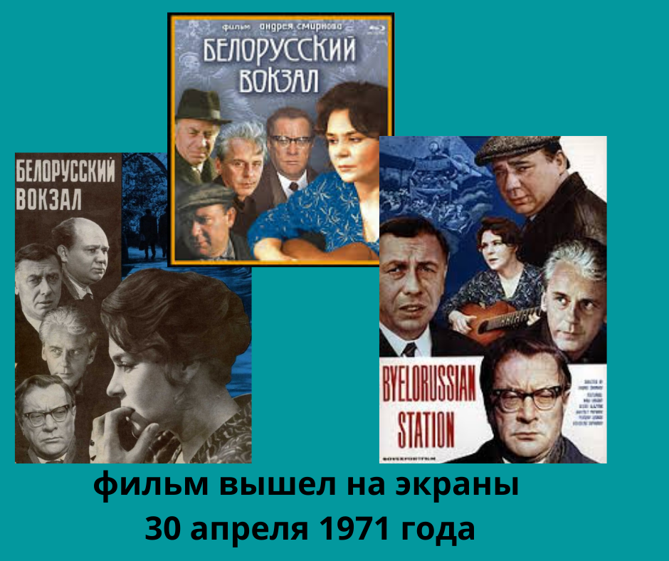 нина ургант десятый наш десантный батальон. десятый наш десантный ургант. нина ургант белорусский вокзал. нина ургант десятый наш десантный батальон. белорусский вокзал ургант.