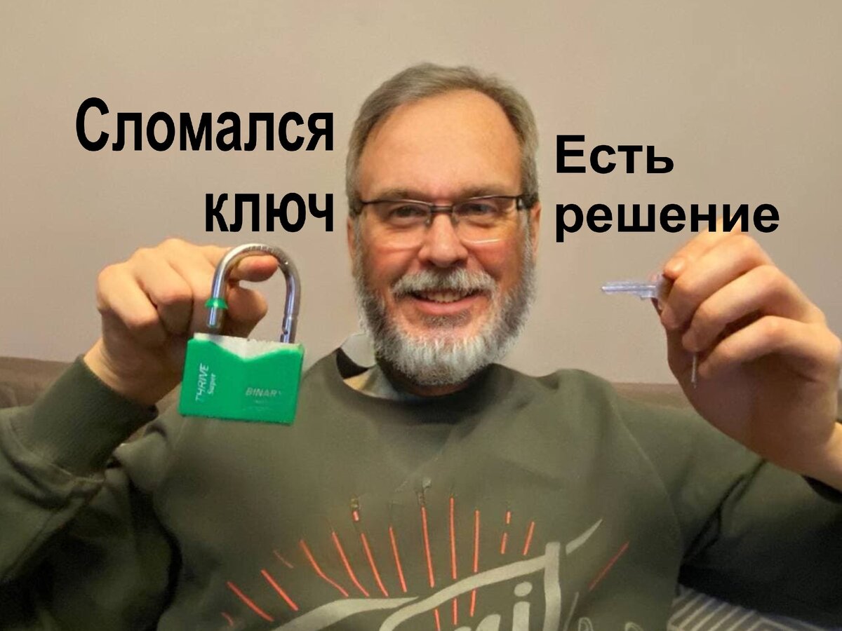 Для примера я выбрал похожий по характеристикам замок 