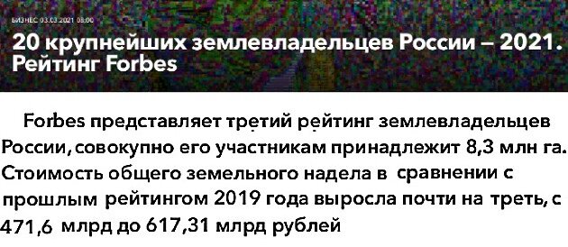 Источник: Forbes