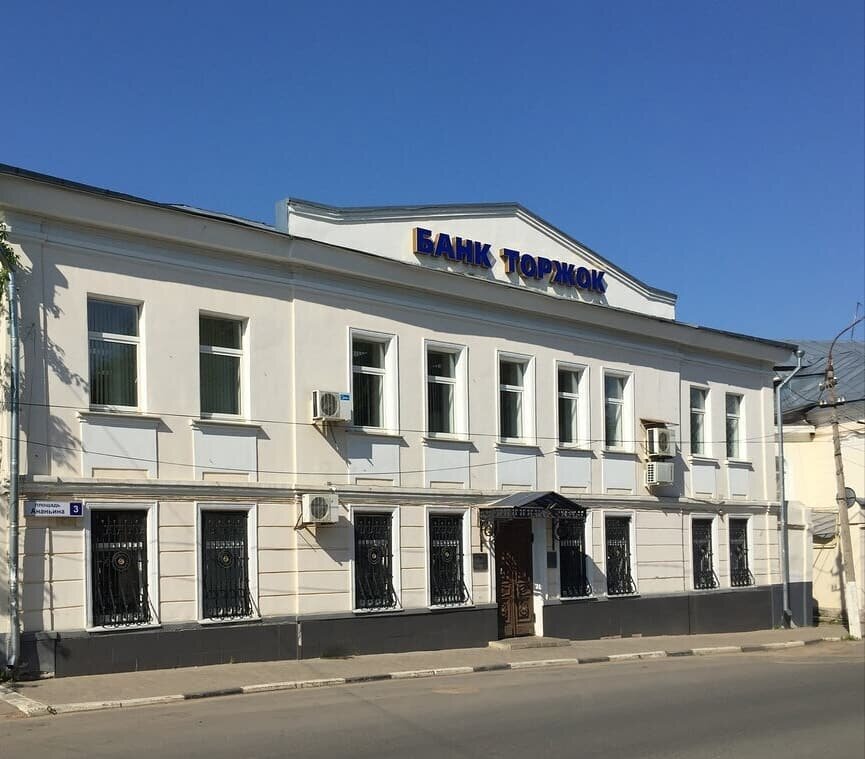 Банк Торжок - наши дни