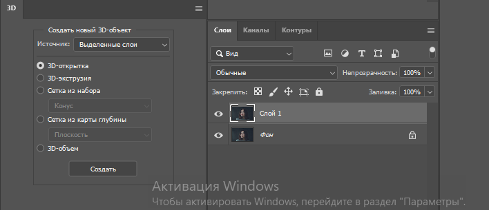 Создаем копию слоя