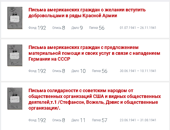http://agk.mid.ru/fonds/