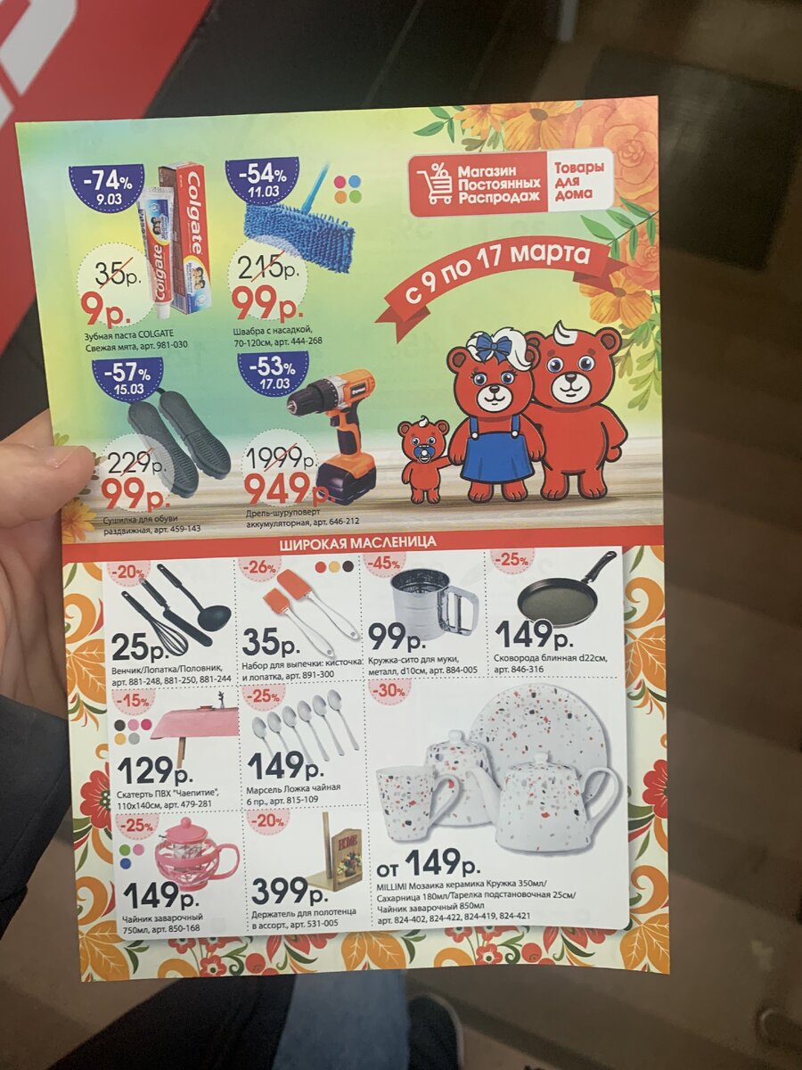 Реклама МПР - Широкая масленица