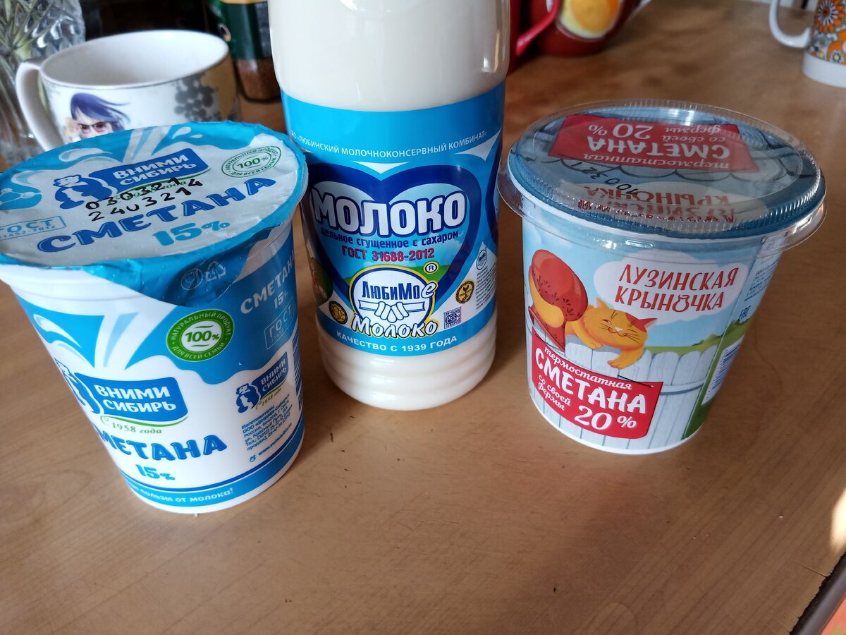 Сметана и сгущенка - на любой вкус
