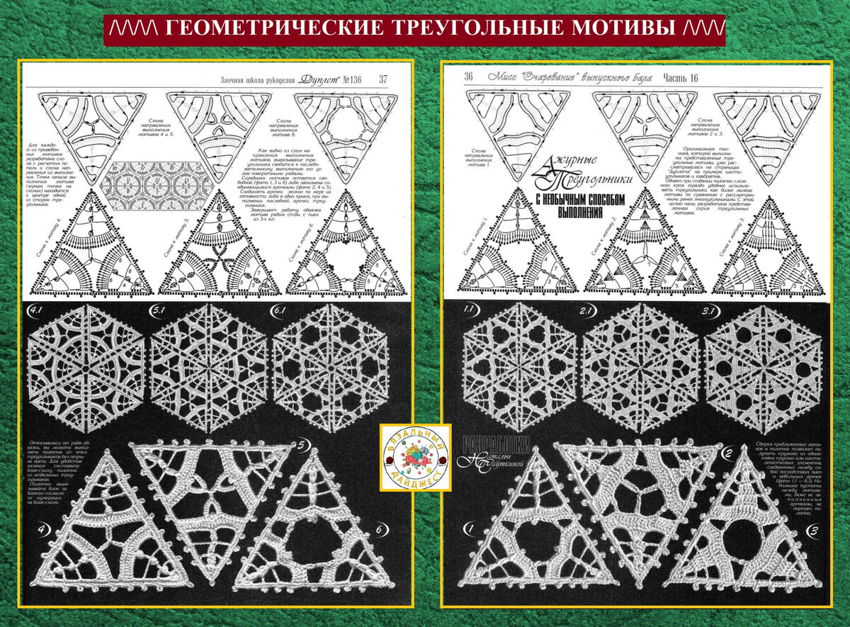 Схемы для вязания крючком или спицами. Давайте делиться