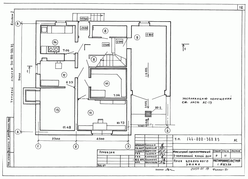 Цокольный этаж