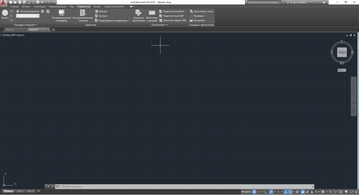 Создание горячих клавиш в AutoCAD