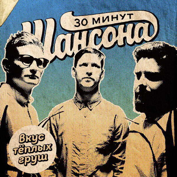 Обложка альбома