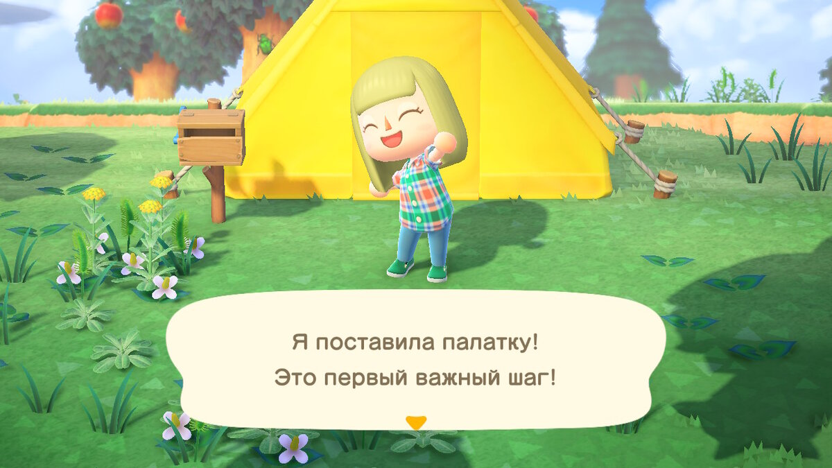 начало положено